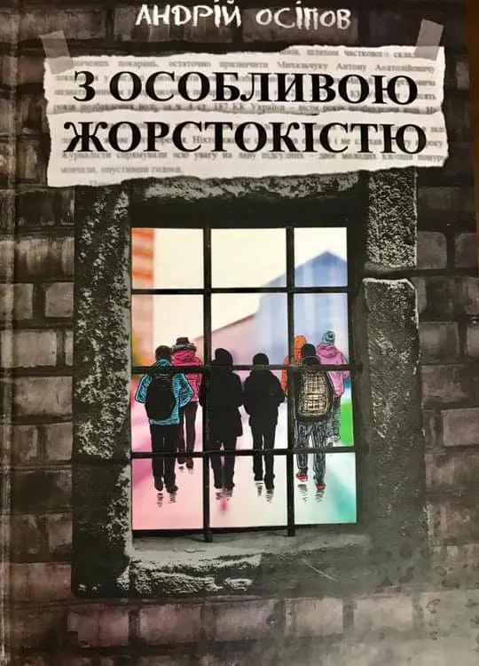 Відомий луцький адвокат презентує роман про вбивство