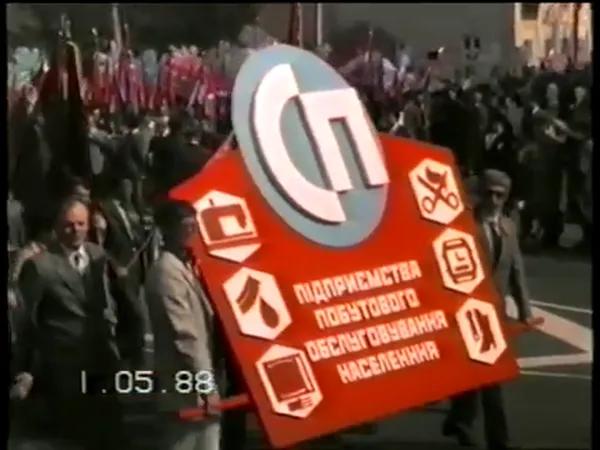 Як Луцьк на першотравневий парад ходив у 80-х роках (ВІДЕО, ФОТО)
