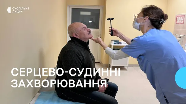 У Луцьку побільшало пацієнтів із серцево-судинними захворюваннями (відео)