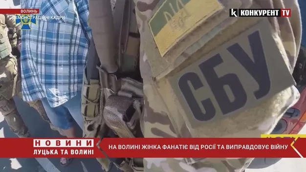 СБУ на Волині повідомила про підозру ворожій пропагандистці (відео)
