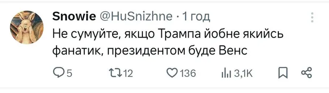 Армія, мова, Трамп: мережа вибухнула мемами про нового президента США