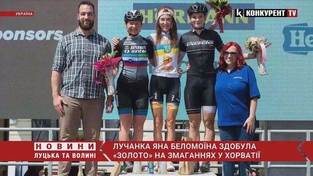 Лучанка Яна Беломоїна здобула «золото» на змаганнях у Хорватії (відео)