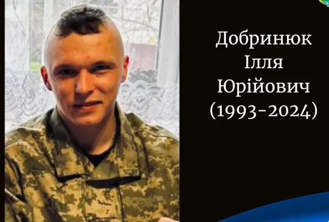 Понад два роки вважався зниклим безвісти: на Волині підтвердили загибель Героя Іллі Добринюка