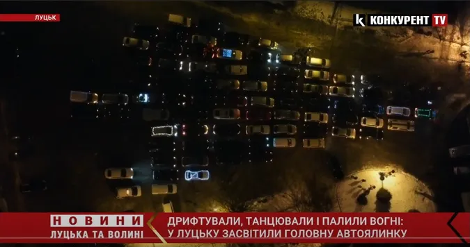 Дрифтували, танцювали і палили вогні: у Луцьку засвітили головну автоялинку (відео)