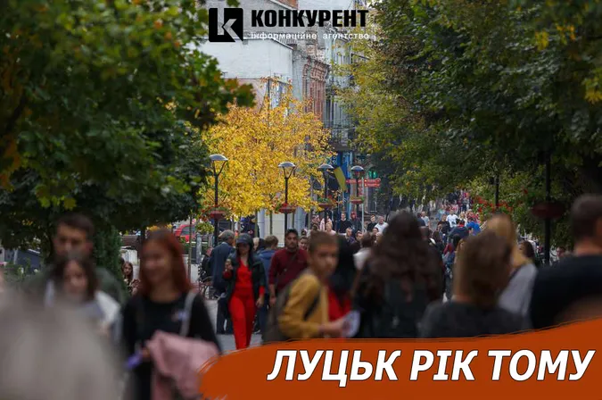 Луцьк рік тому: жовта осінь та битва малоліток