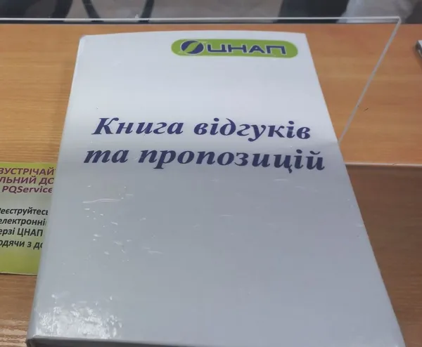 Щоб працювати краще: відвідувачів Луцького ЦНАПу просять залишати відгуки
