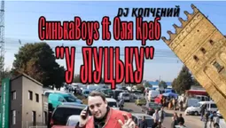 Хто, хто не бував у Луцьку (пісня, слова, завантажити)
