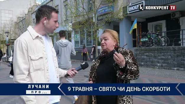 Лучани про 9 травня – свято чи День скорботи (відео)
