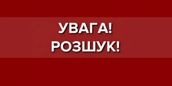 Волинянка приїхала із заробітків і зникла у Львові: просять допомогти у пошуках