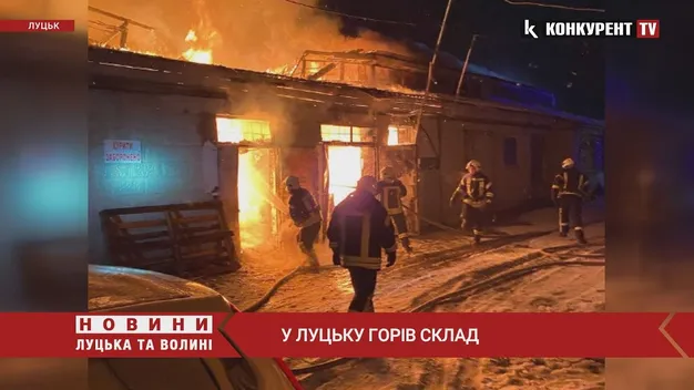 У Луцьку на Конякіна горів складський бокс (фото, відео)