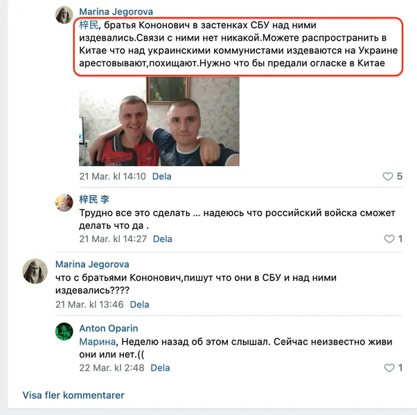 У Києві судять волинських комуністів Кононовичів