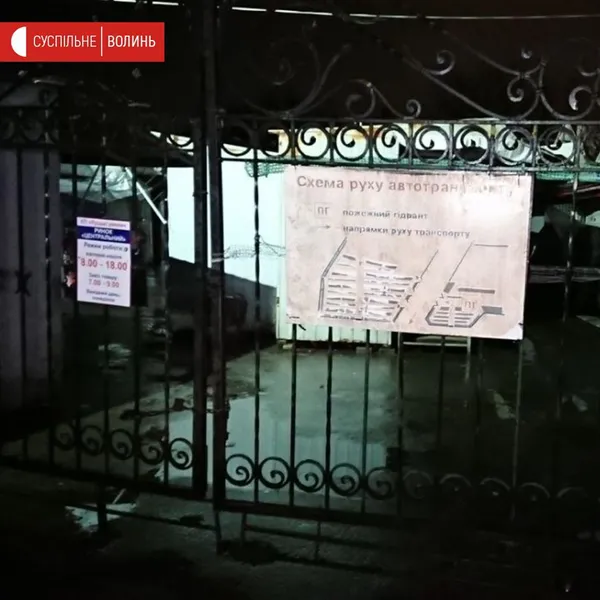 Люди вночі стерегли Старий ринок у Луцьку (фото)