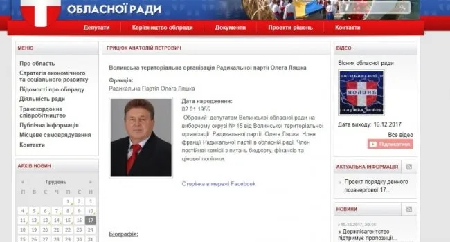 Пилорама, ліс, ставок: підпільний бізнес депутата Волиньради (фото, відео)