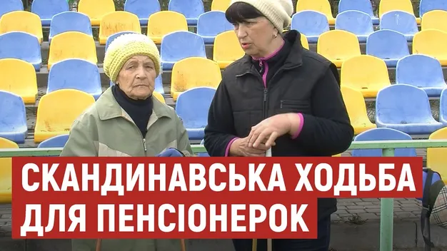Відео дня: пенсіонерки у волинському селищі займаються модним спортом