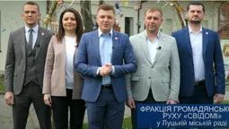 Із Луцького замку: фракція Громадянського Руху "СВІДОМІ" привітала лучан із Великоднем (відео)