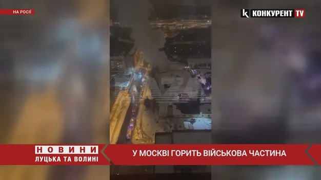 У москві горить військова частина (відео)