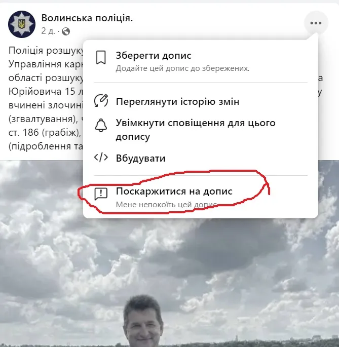 «Психічно хворий вбивця»: у луцьких групах шириться небезпечний фейк