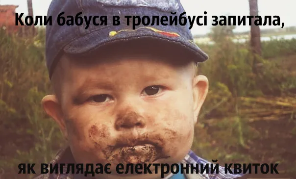 Ждун та є-білєт: меми щодо запровадження електронного квитка у Луцьку (фото)