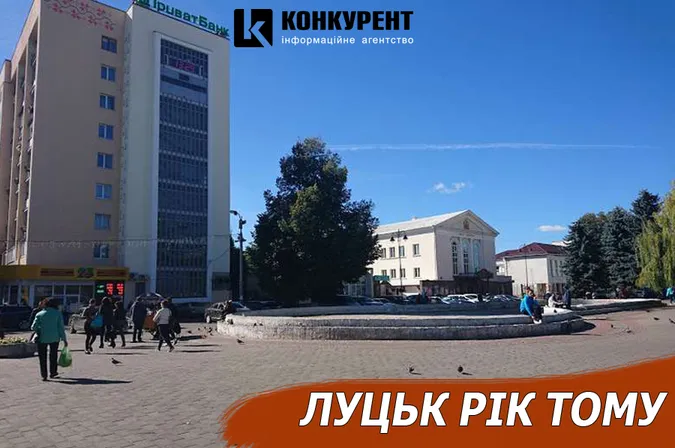 Луцьк рік тому: історія луцької халтури