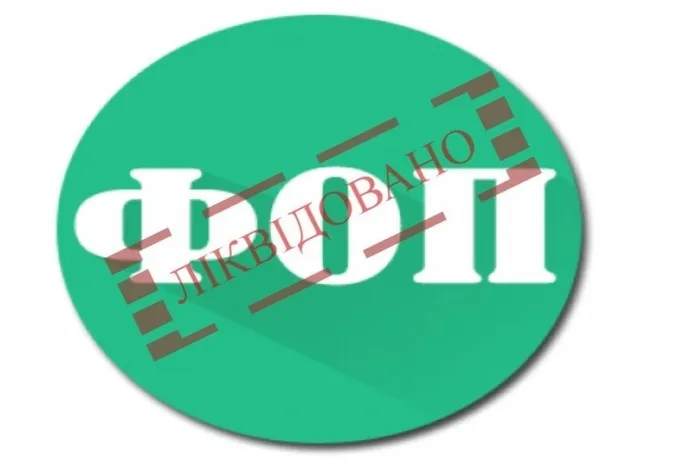 В Україні вже припинили діяльність 128 тисяч ФОПів (інфографіка)