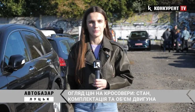 «Паркетники» на автобазарі Луцька: ціни, стан і комплектація (відео)