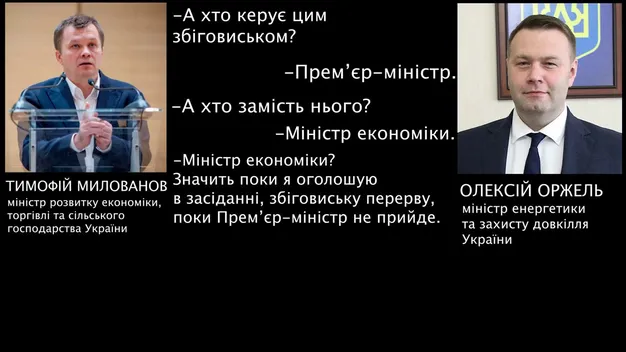 Опубліковали нову частину ймовірних записів розмов Гончарука (відео)
