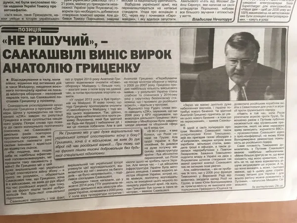 Президентські вибори: чорний піар у волинських ЗМІ (фото)