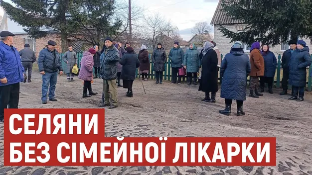 На Волині закрився медзаклад, бо звільнилася єдина лікарка (відео)