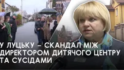 У Луцьку – скандал між реабілітаційним центром та сусідами: що там коїться (фото)