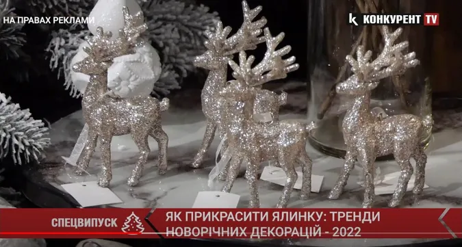 Як прикрасити ялинку: тренди новорічних декорацій – 2022 (відео)