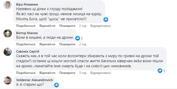 Коментарі у фейсбук