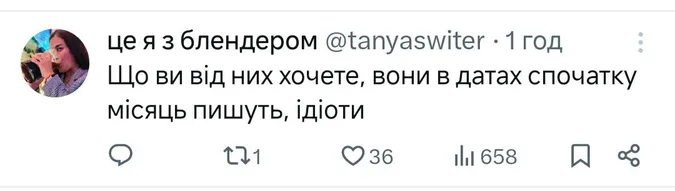 Армія, мова, Трамп: мережа вибухнула мемами про нового президента США