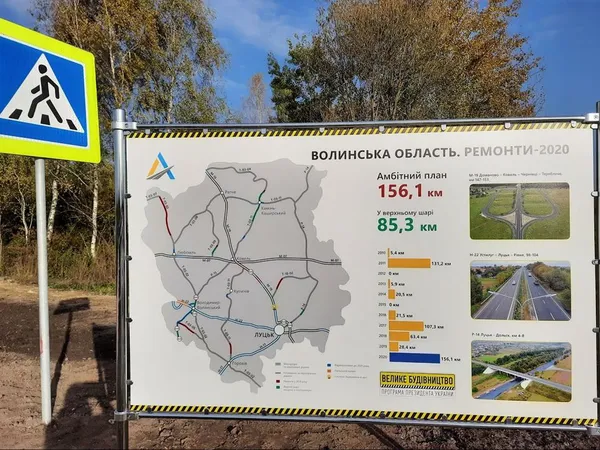 На Волині завершують ремонт траси на Люблін (фото)