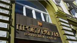 На Волині представили новопризначеного заступника керівника обласної прокуратури