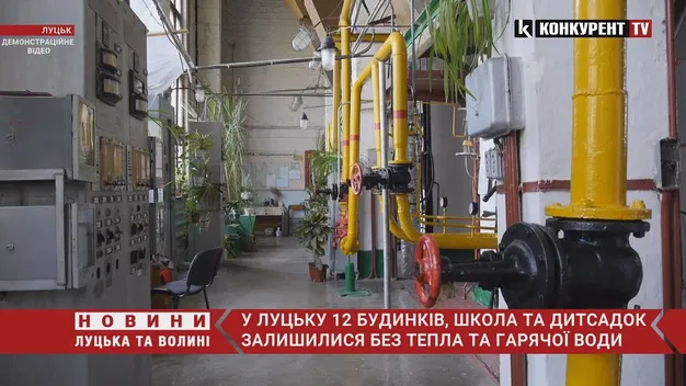 Витік на тепломережі: у Луцьку 12 будинків, школа і дитсадок будуть без тепла і гарячої води (відео)