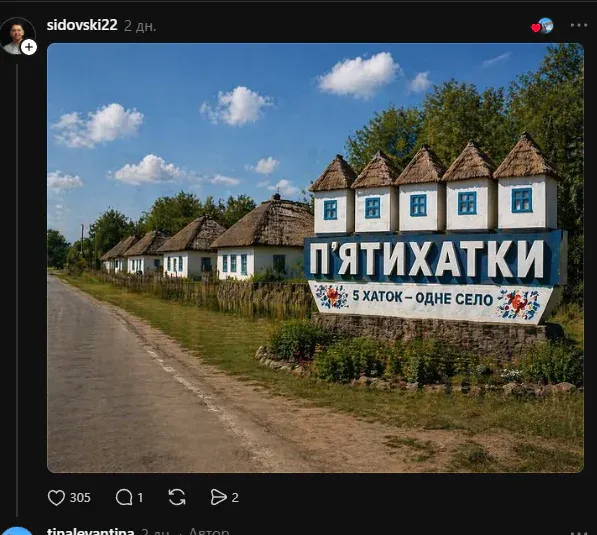 Який вигляд мали б міста України, якби їхні назви ожили (фото)