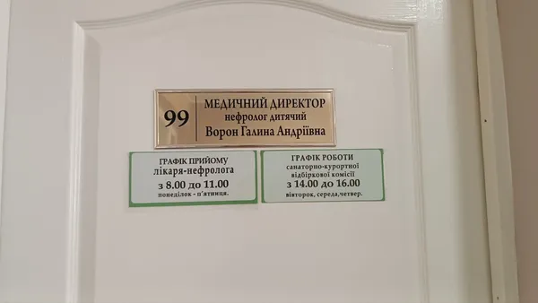 Медогляд перед першим класом у Луцьку: яких лікарів потрібно пройти