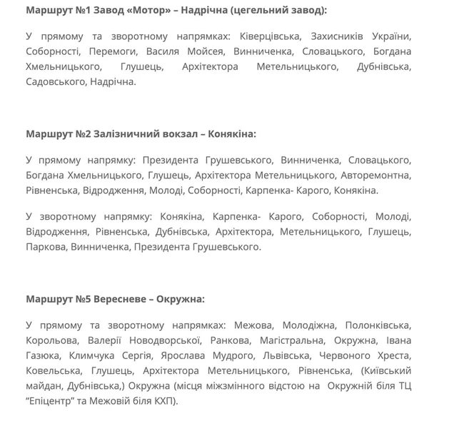У Луцьку громадський транспорт їздитиме інакше: нові маршрути (фото)