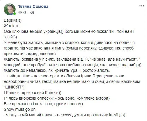 Як волиняни у Facebook на інавгурацію реагували (фото)