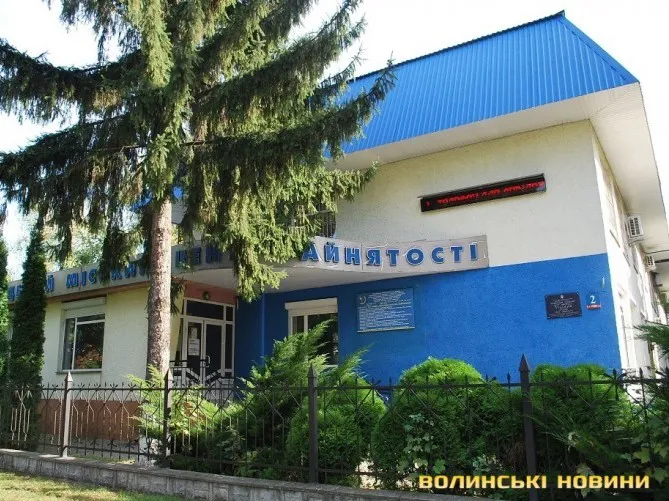 Терези правосуддя: луцький центр зайнятості чи дитячий садок?