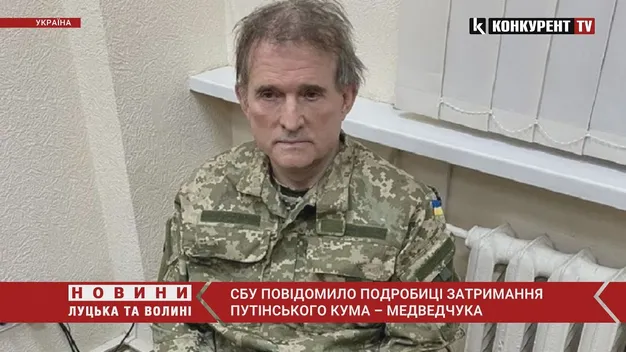 Глава СБУ Баканов розповів, що зроблять з медведчуком (відео)