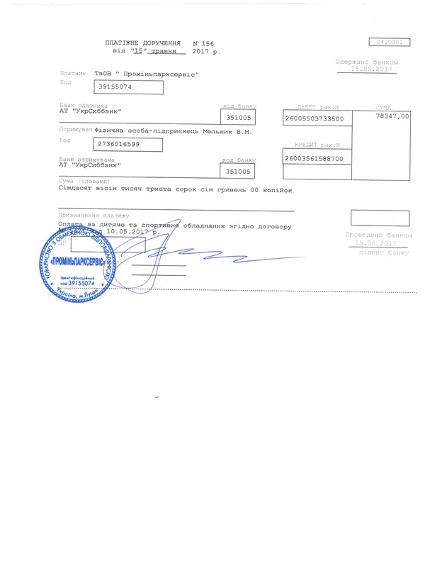 На розважальний центр «Промінь» тиснуть, – директор