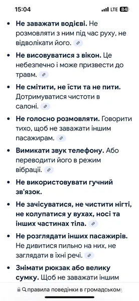 Скандал в автобусі з дітьми: волинський перевізник відповів на істерику пасажирок