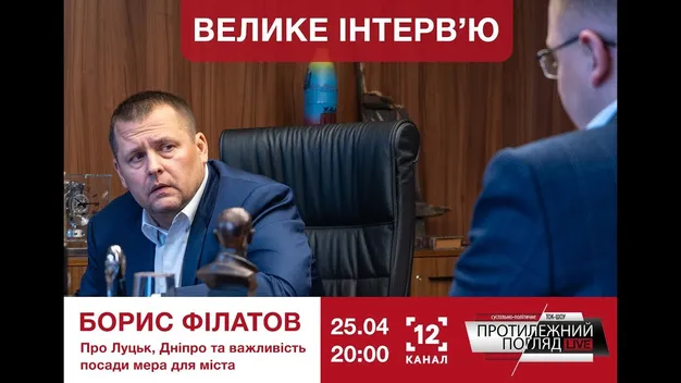 Луцьк не має господаря: про що Тарас Шкітер розмовляв із мером Дніпра (відео)