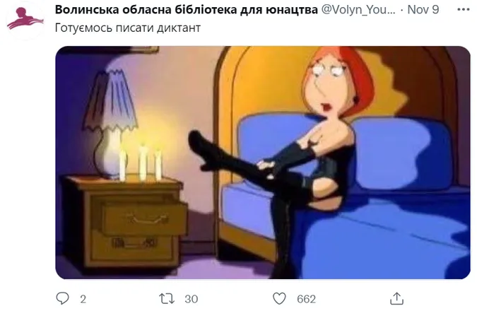 Меми і чорний гумор: волинська бібліотека «смалить» у Твіттері