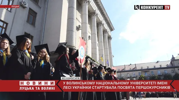 Головне у Луцьку: ТОП новин п'ятниці, 3 вересня