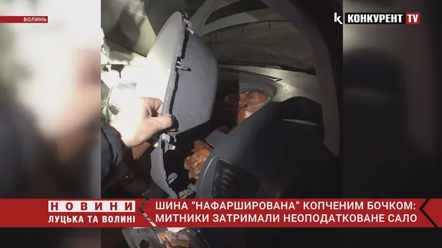 На Волині митники виявили бус, «нафарширований» копченим бочком (фото, відео)