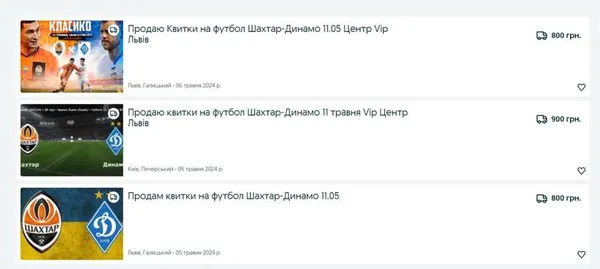 Шахтар-Динамо без квитків: спекулянти шокували цінами