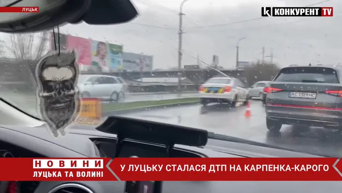 У Луцьку сталася ДТП на Карпенка-Карого: рух ускладнений (відео)