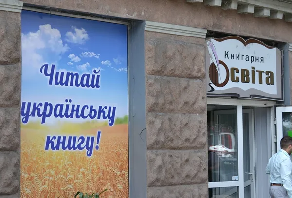 У Луцьку бунт проти закриття найстарішої книгарні міста (фото)